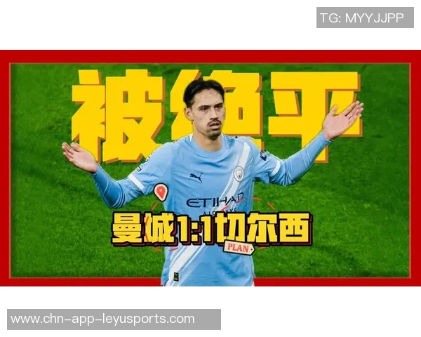 恩佐绝平进球助切尔西战平曼城荣膺最佳球员称号